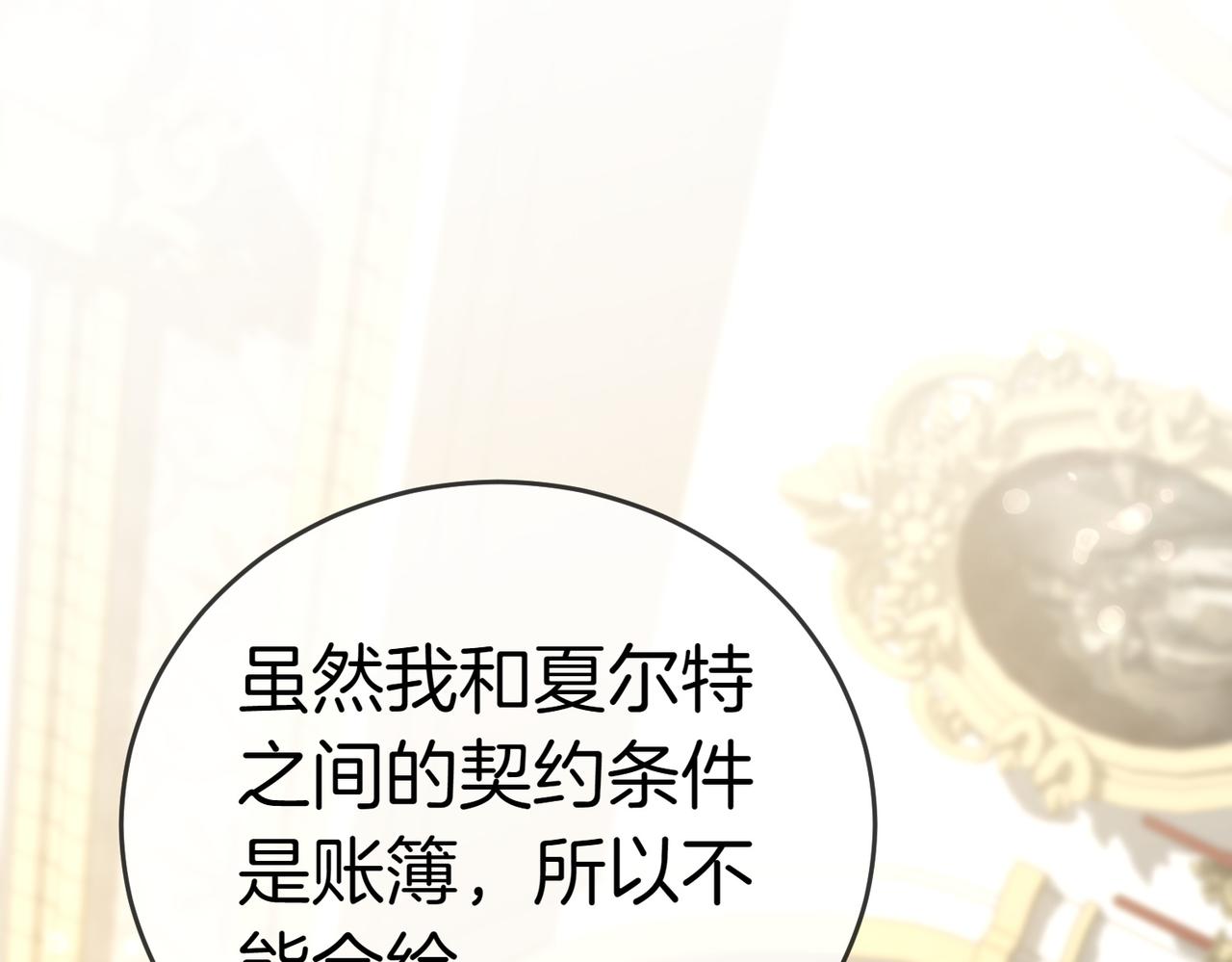 第43话 撇清关系8