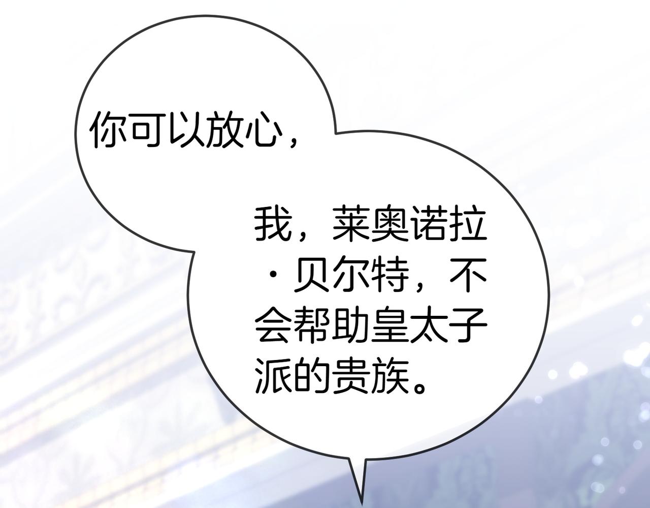 第43话 撇清关系81