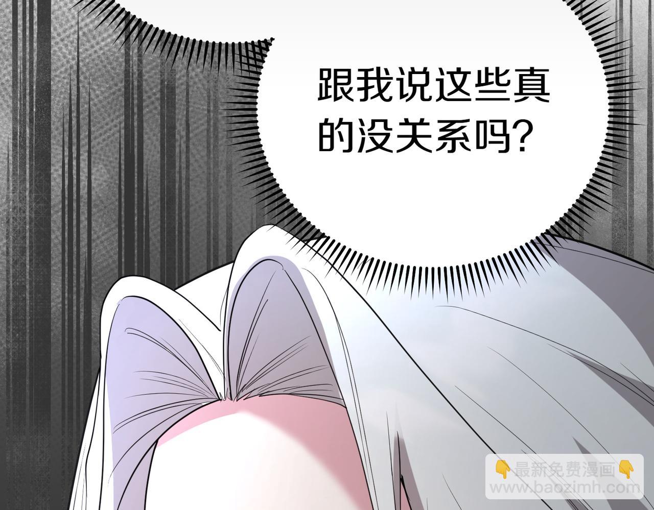 第43话 撇清关系97