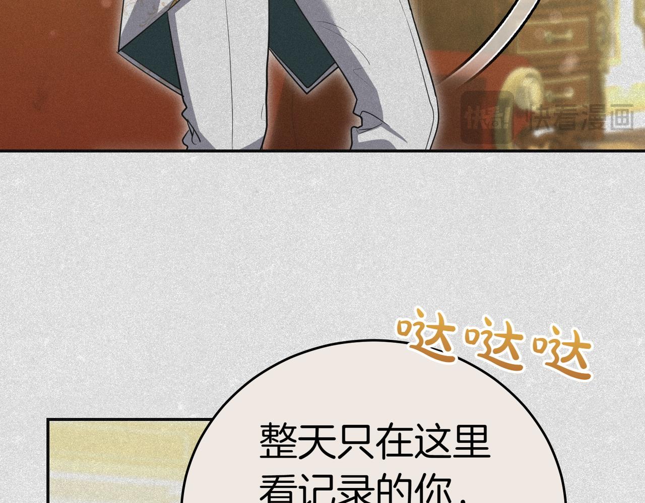 第44话 都是计划112