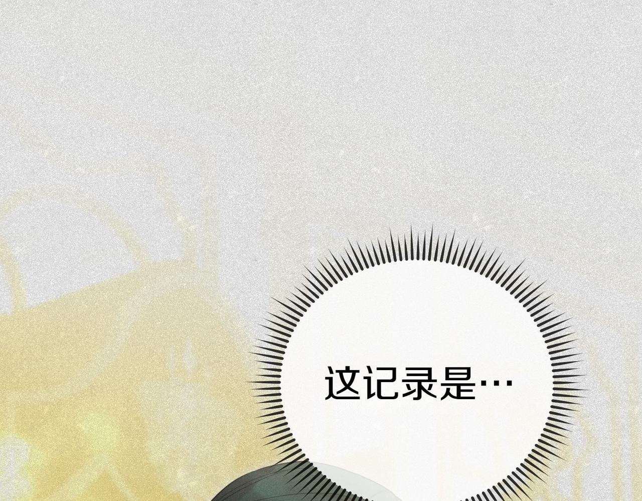 第44话 都是计划118