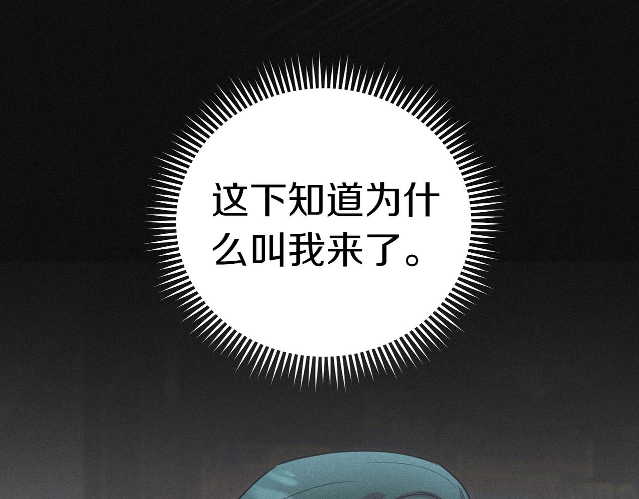 第44话 都是计划128