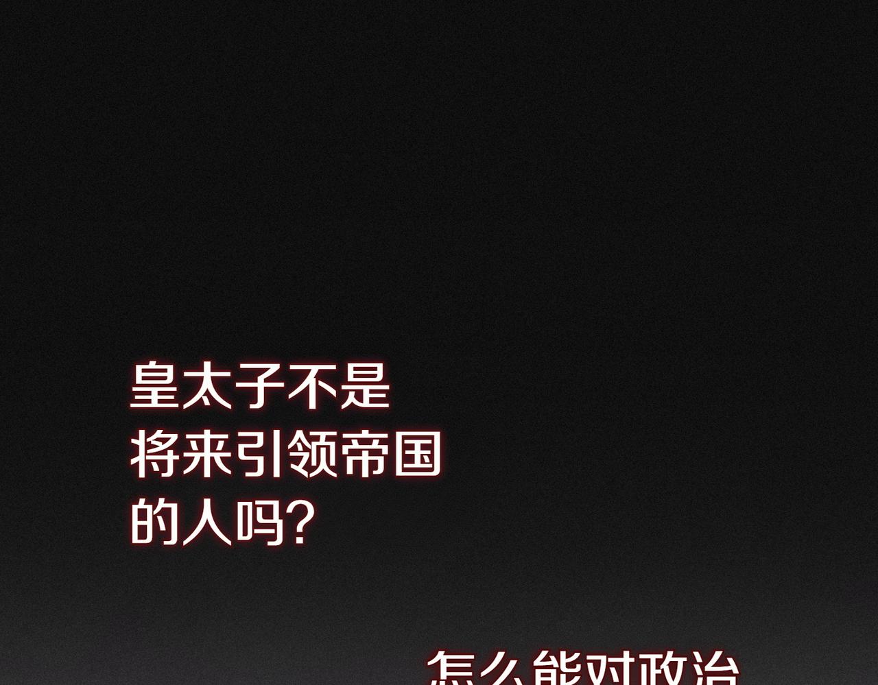 第44话 都是计划142