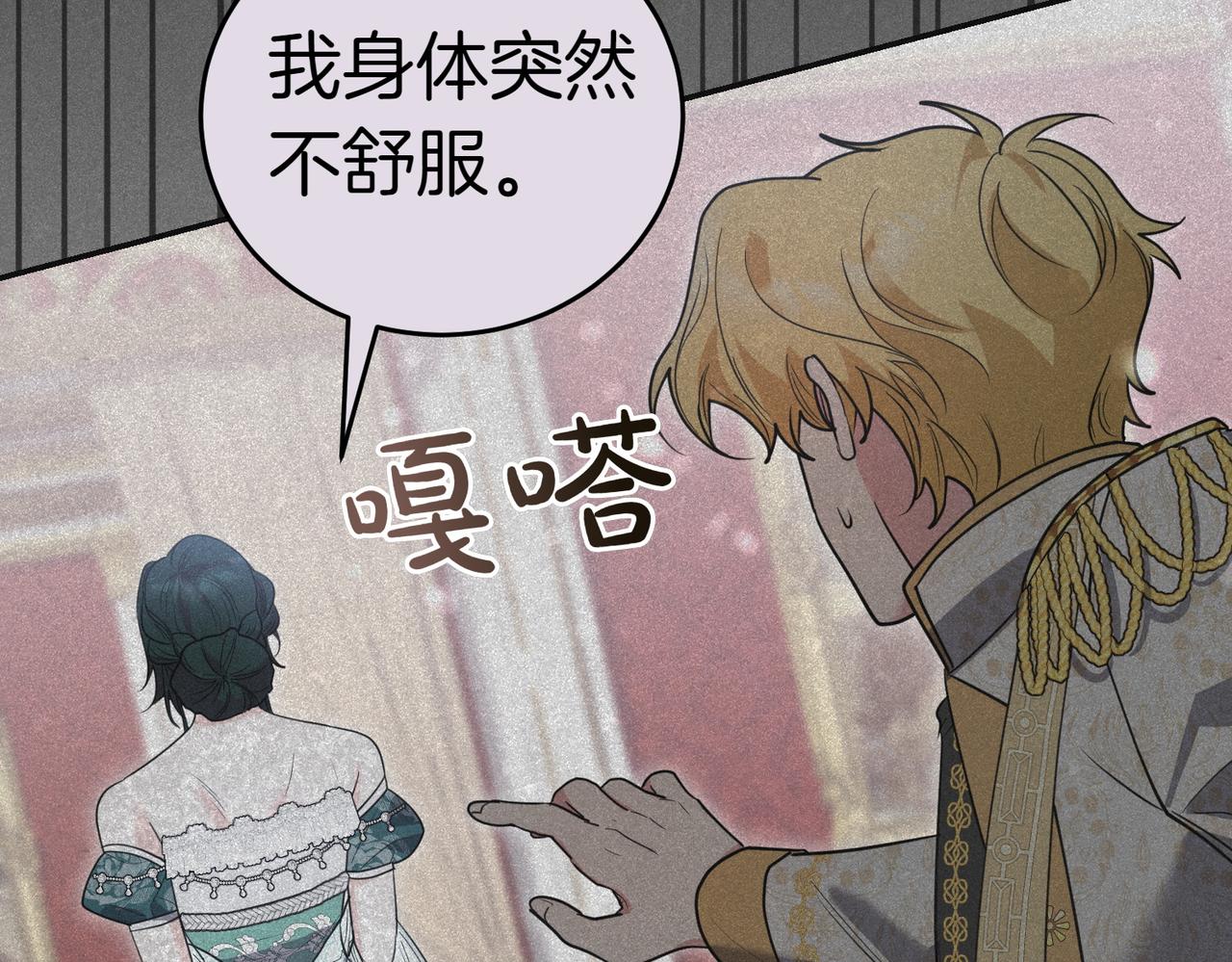 第44话 都是计划152