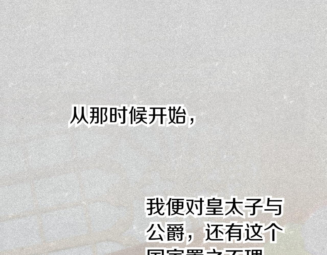 第44话 都是计划160