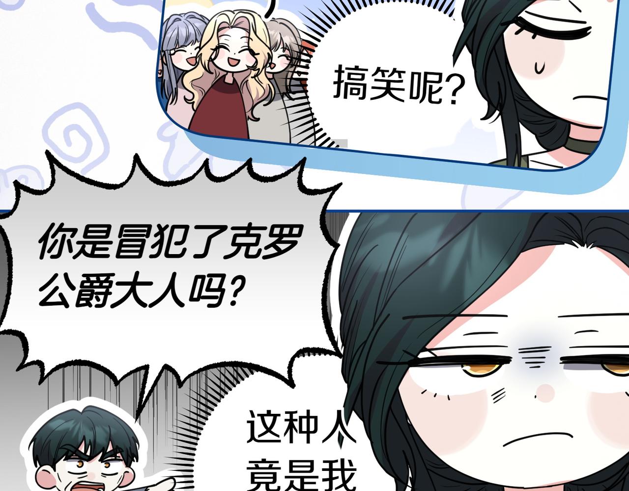第44话 都是计划204