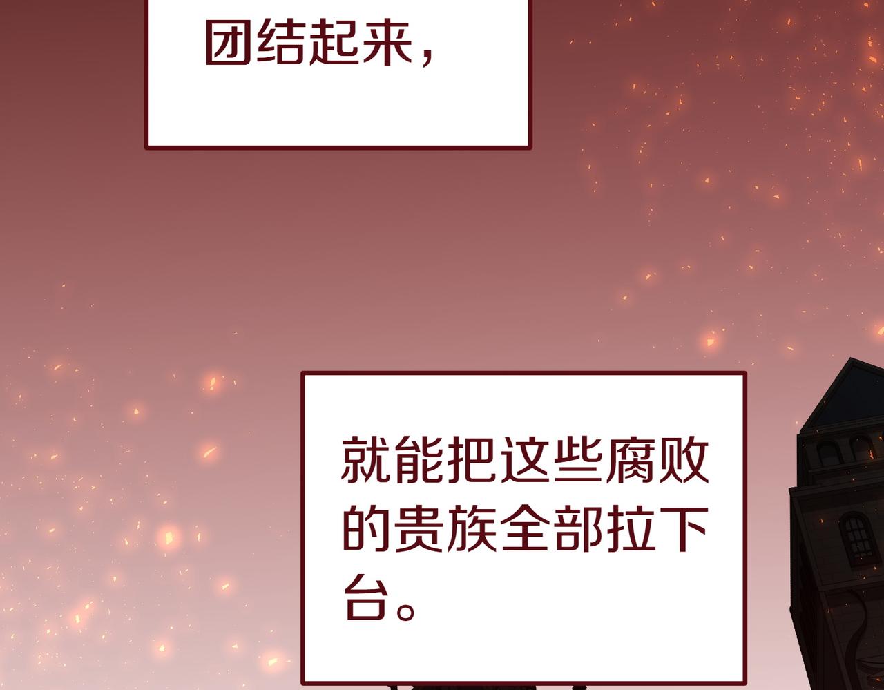 第44话 都是计划223