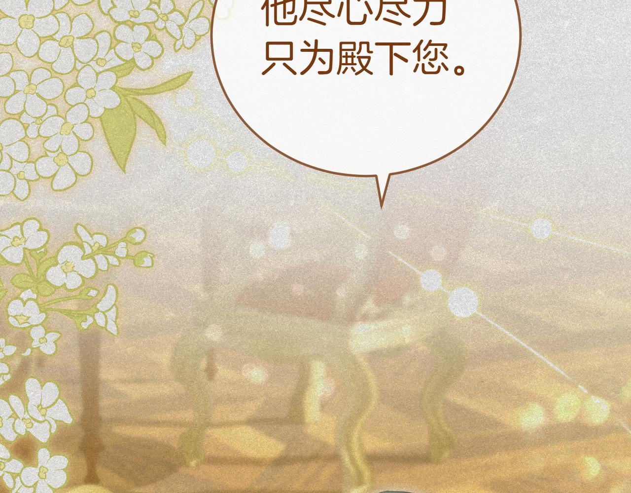 第44话 都是计划50