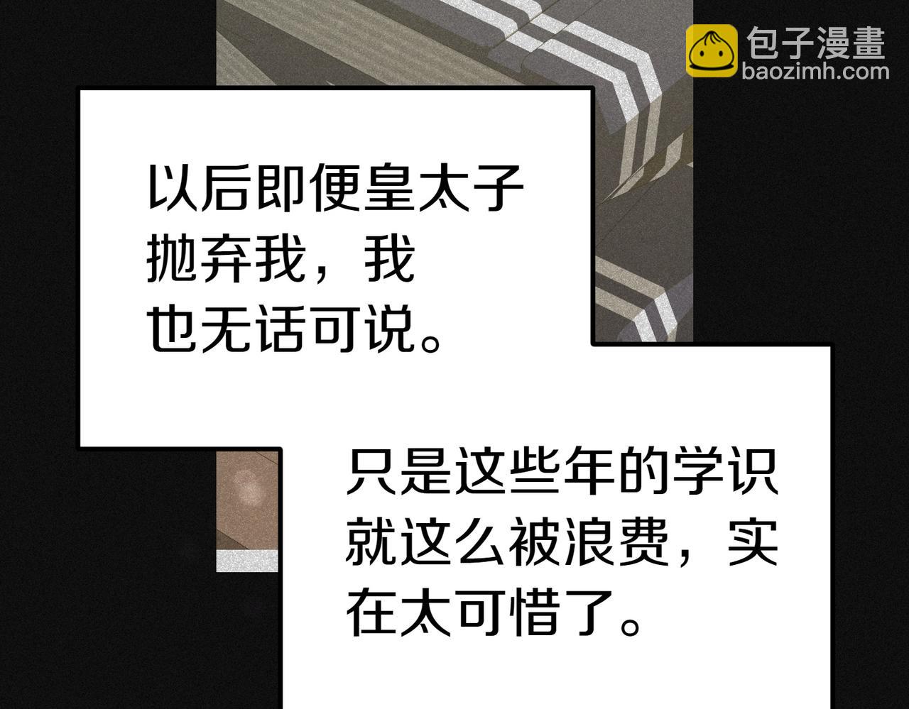 第44话 都是计划61