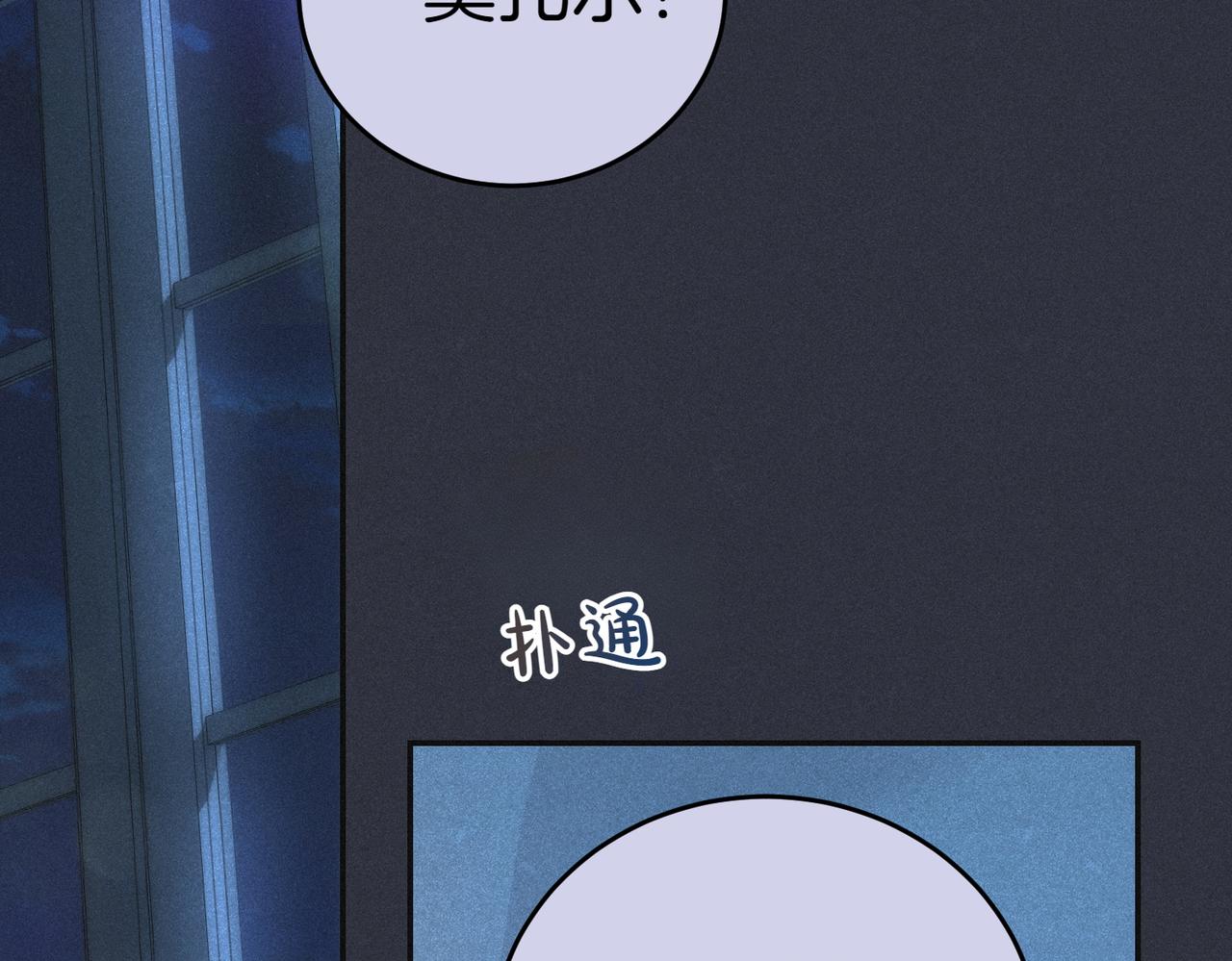 第44话 都是计划75