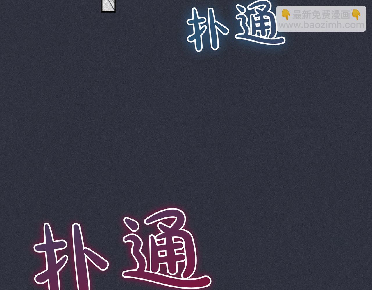第44话 都是计划79