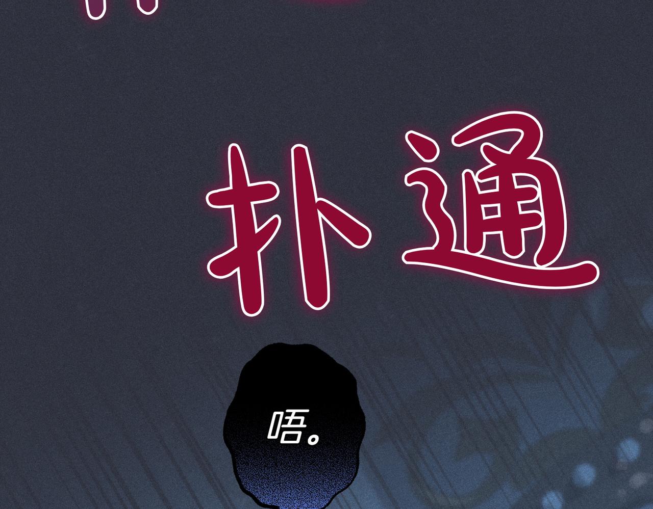 第44话 都是计划80