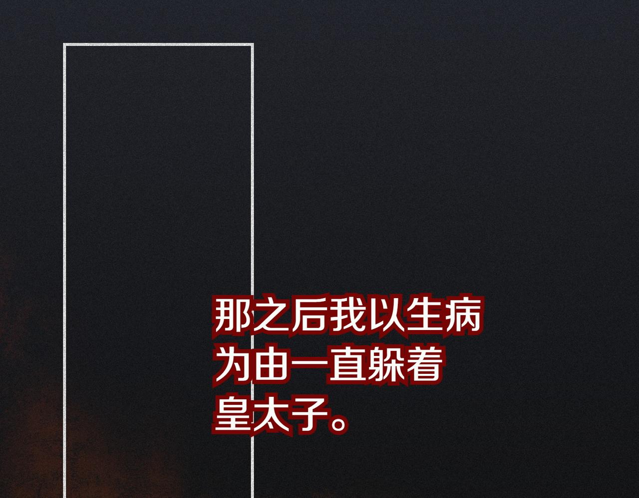 第44话 都是计划91
