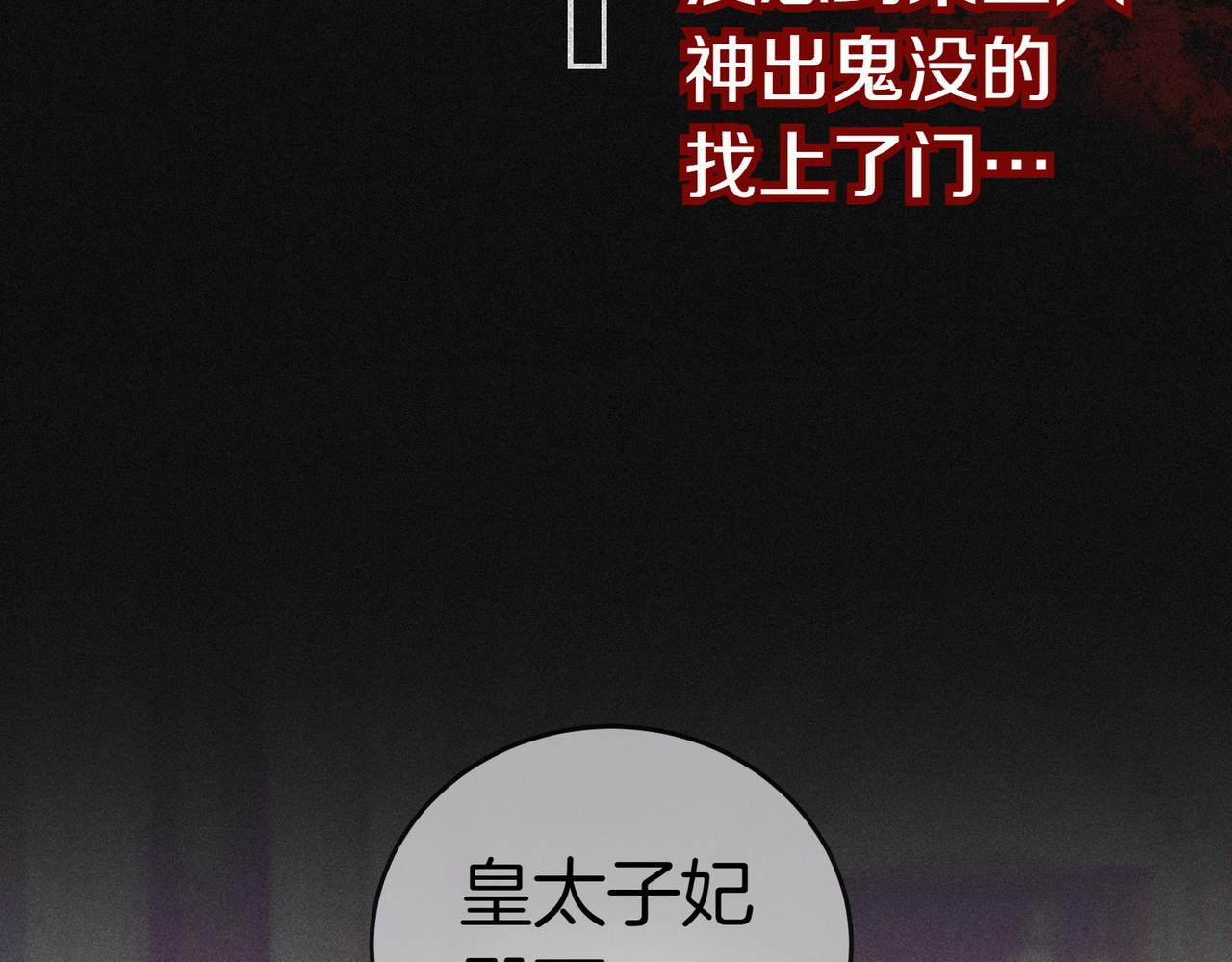第44话 都是计划93