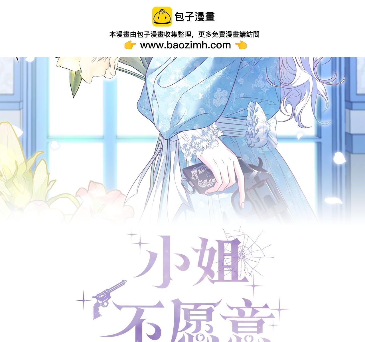 第45话 号召1
