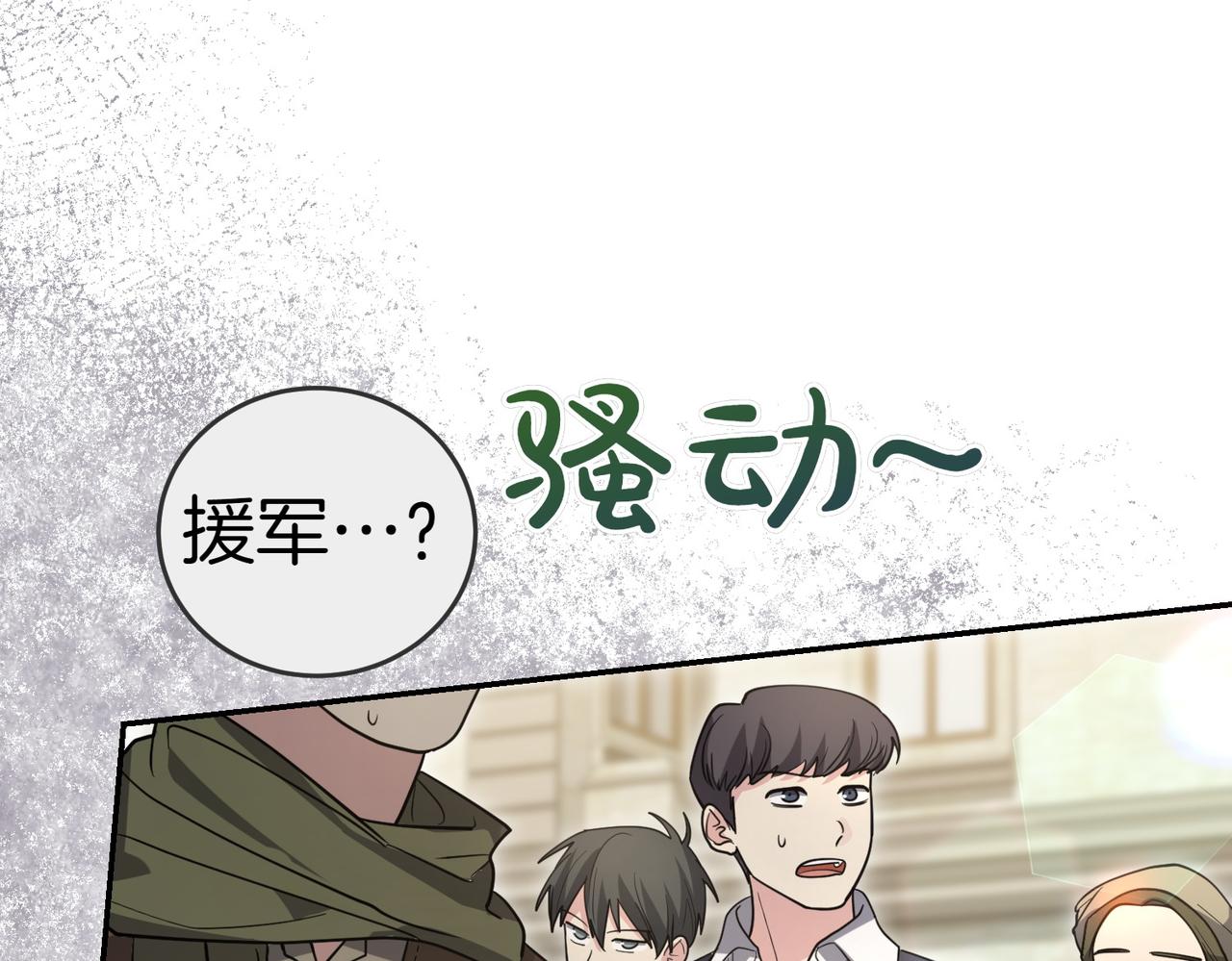第45话 号召30