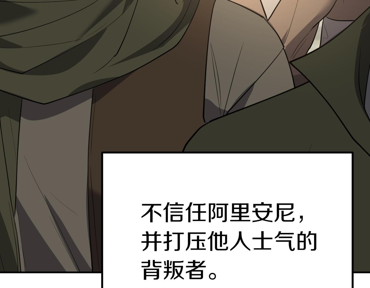 第45话 号召54