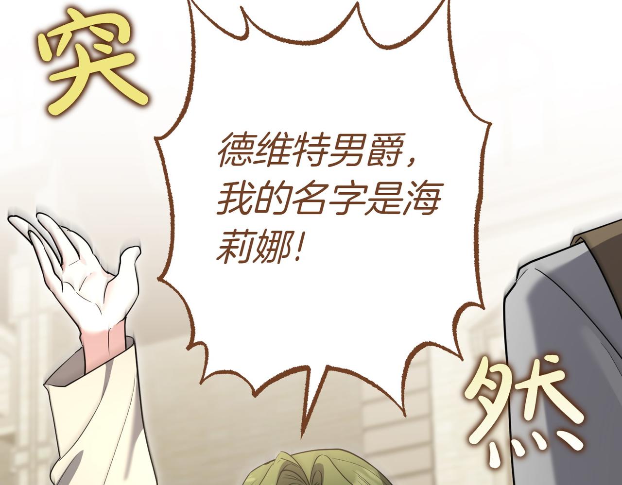 第45话 号召64