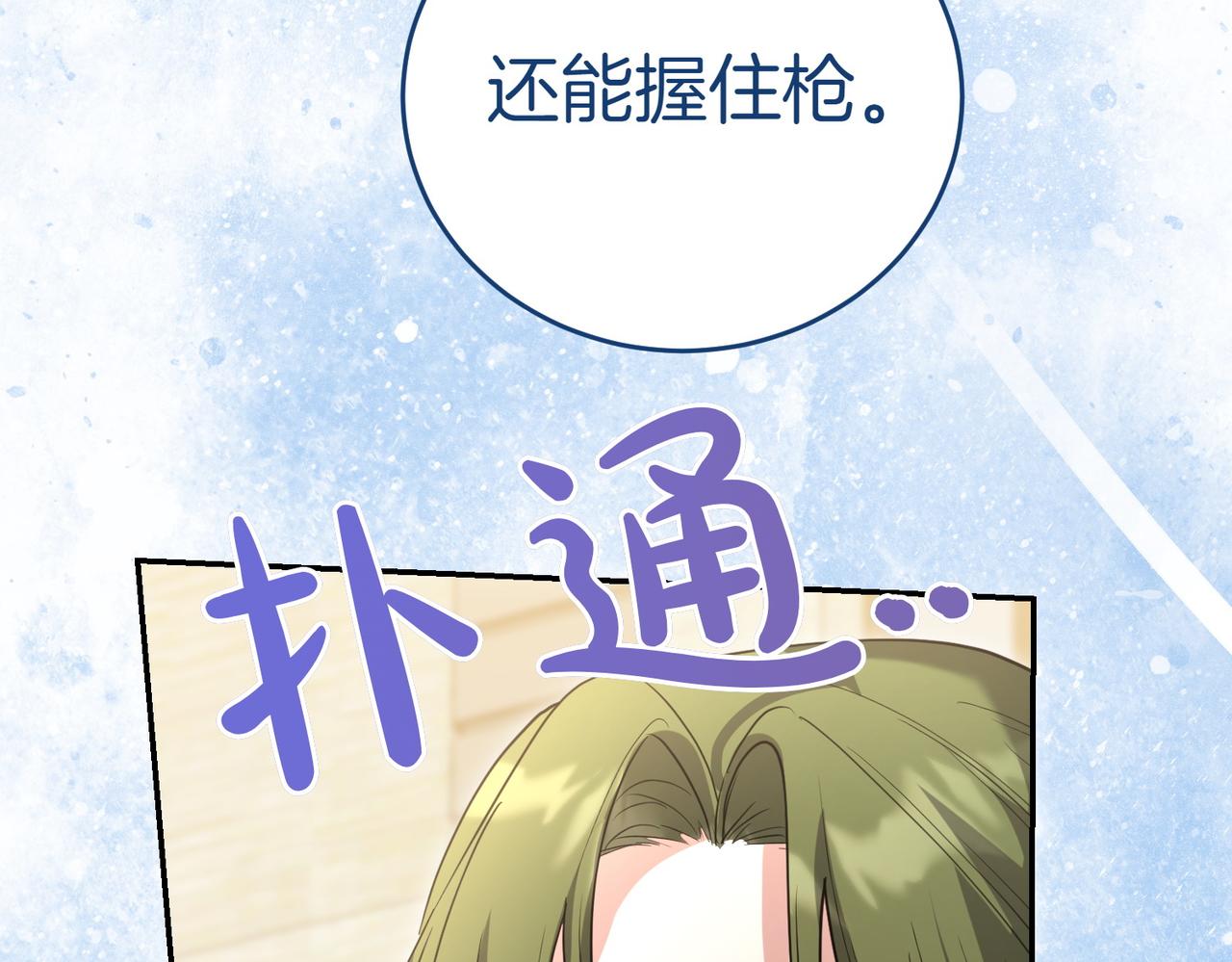 第45话 号召81