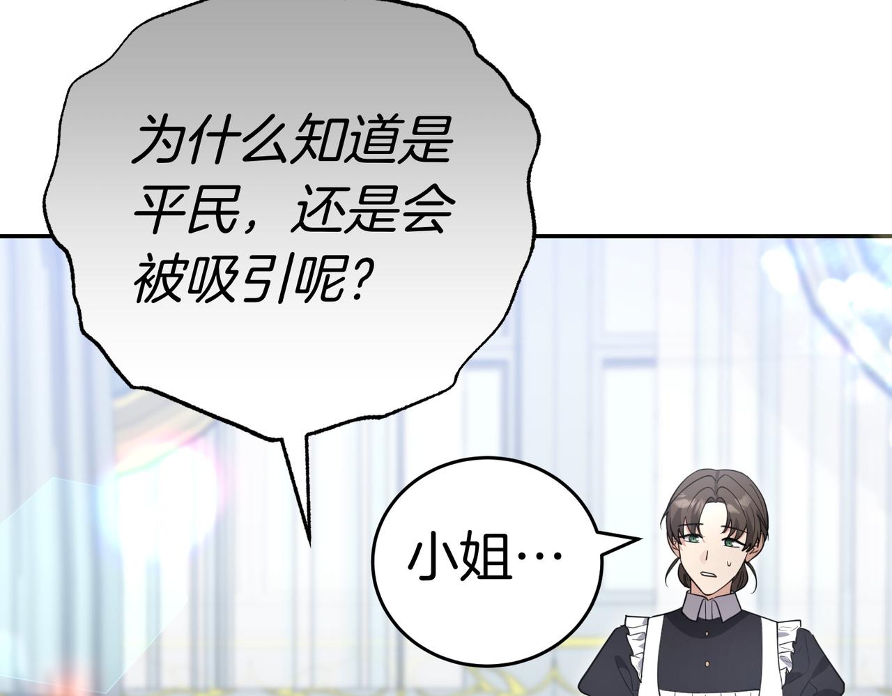 第47话 不认识149