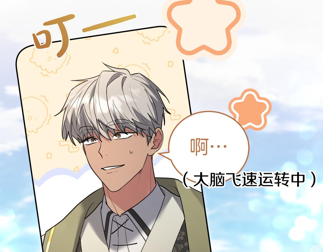 第47话 不认识18