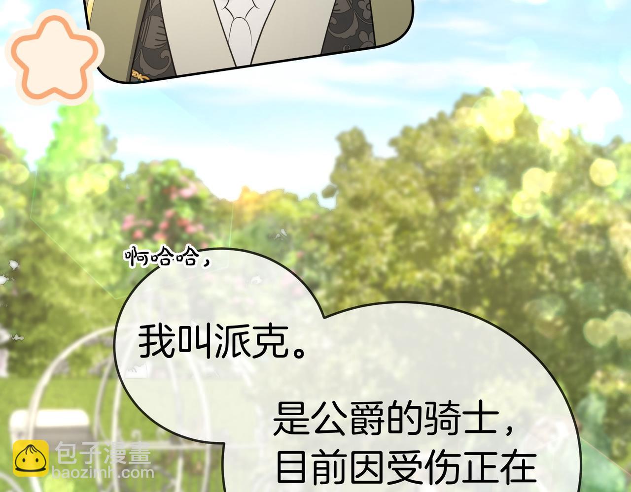 第47话 不认识19