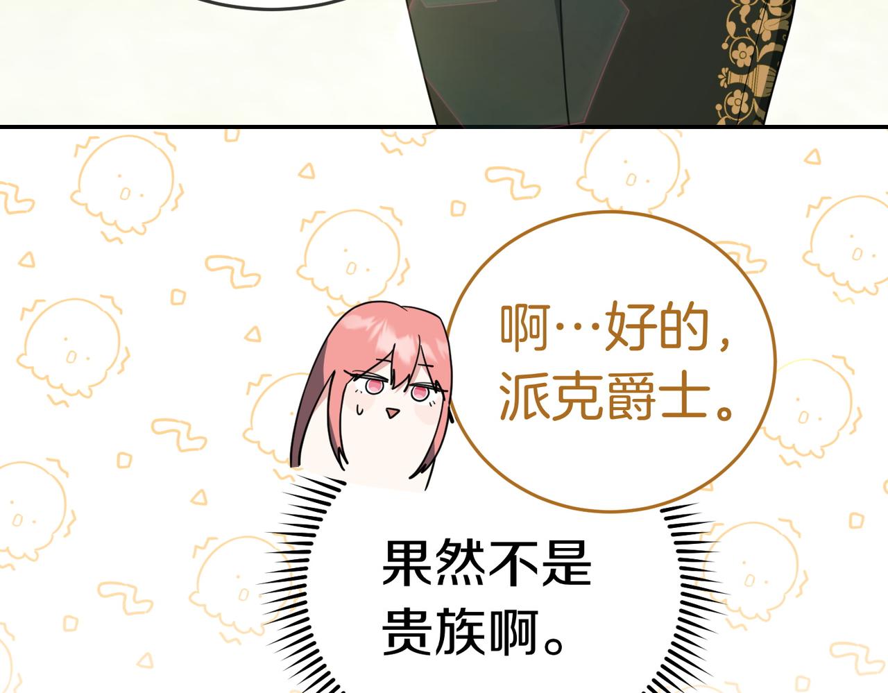 第47话 不认识22