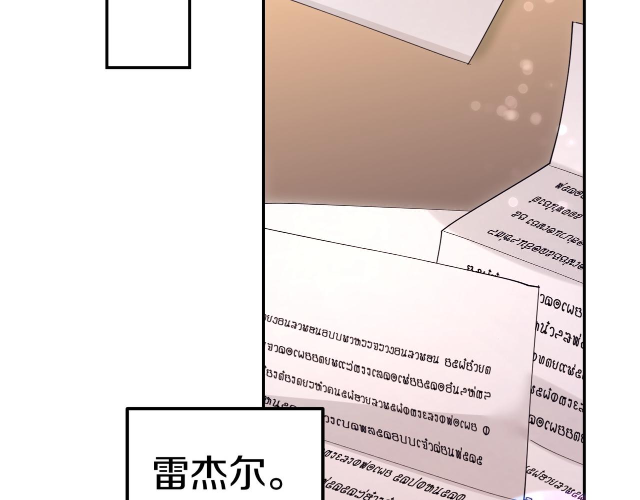 第47话 不认识240