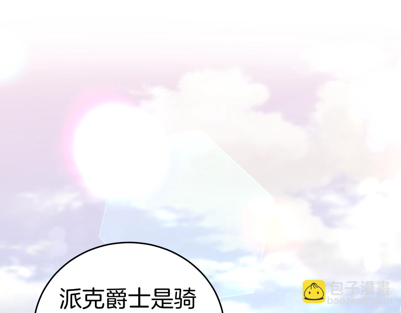 第47话 不认识29