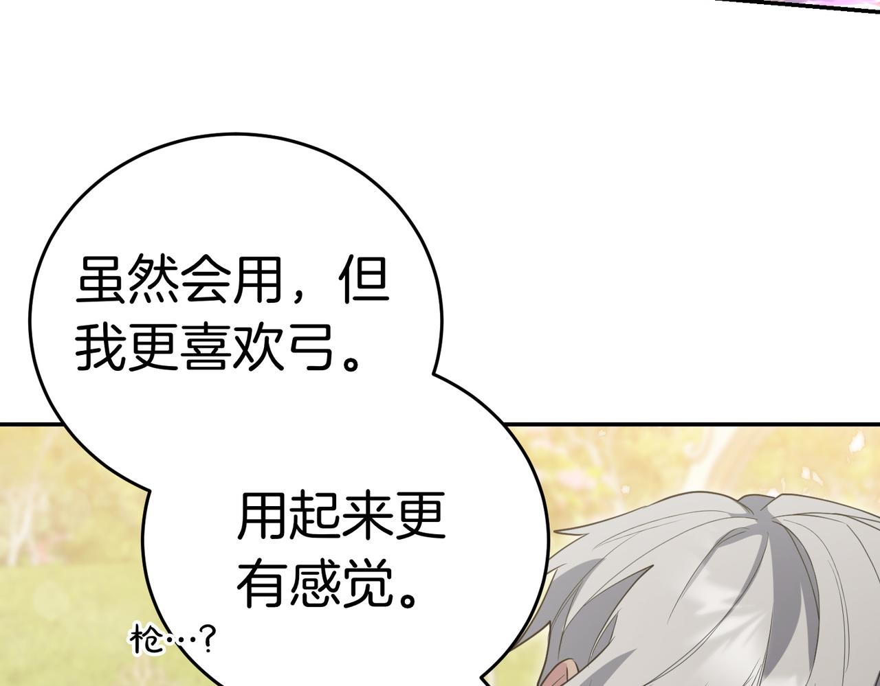 第47话 不认识32