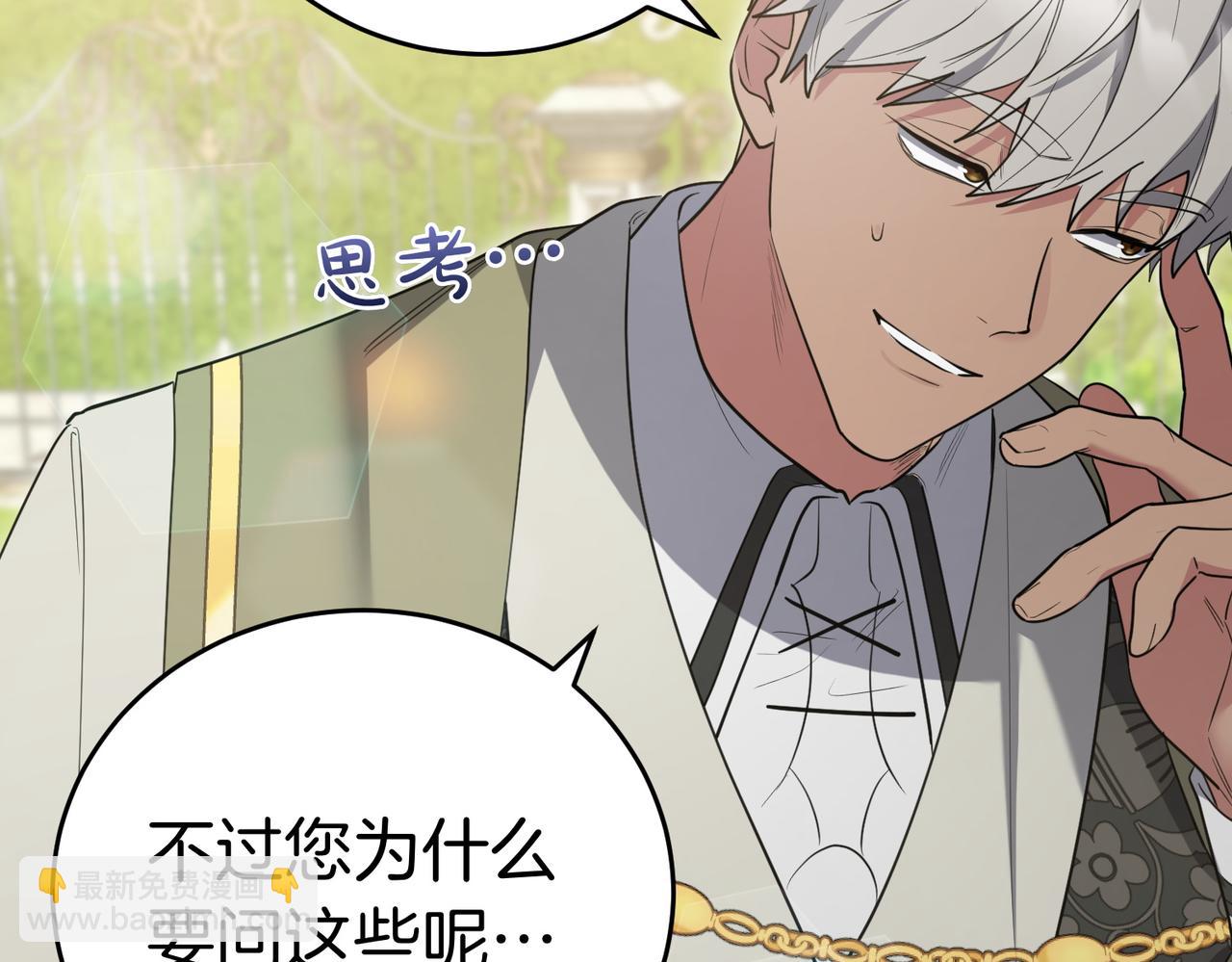 第47话 不认识33