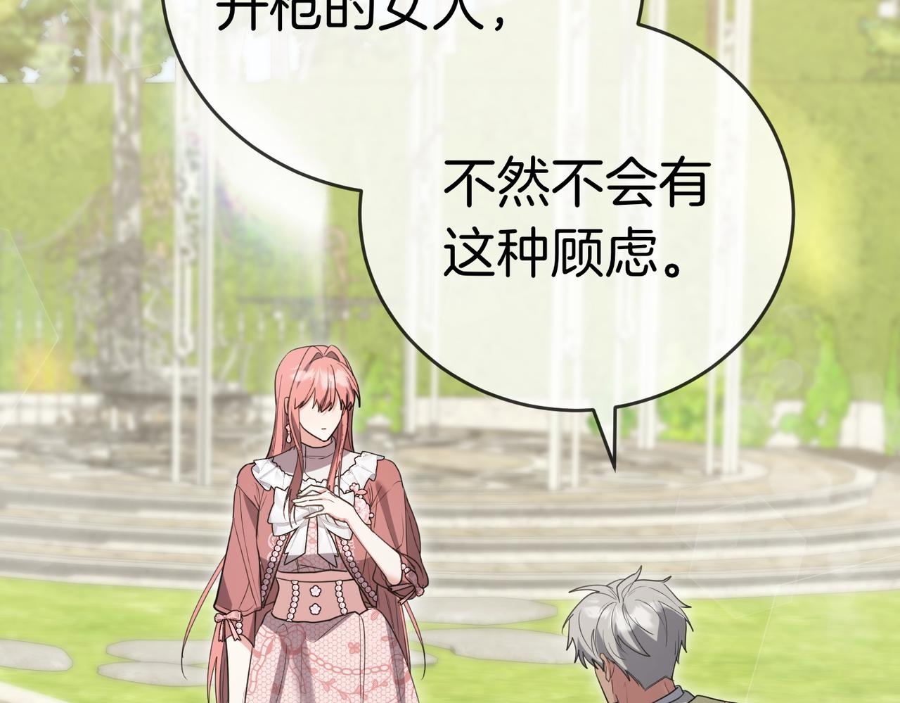 第47话 不认识55