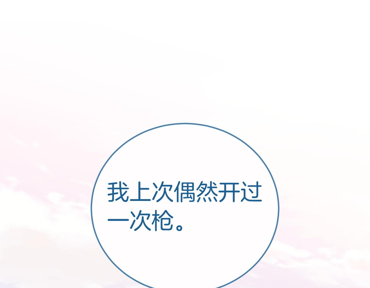 第47话 不认识61
