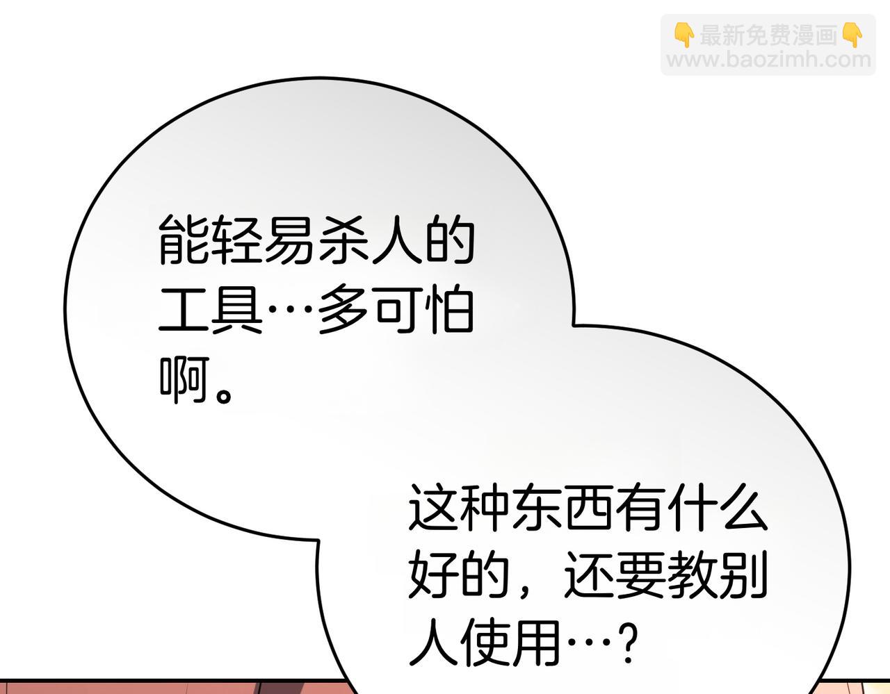 第47话 不认识65