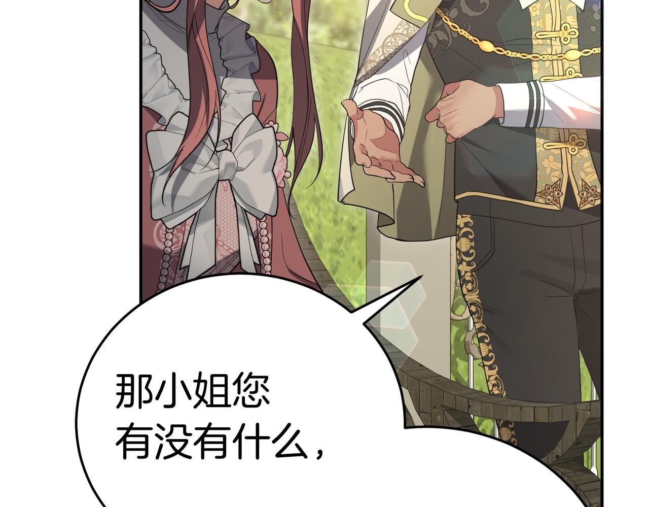 第47话 不认识72