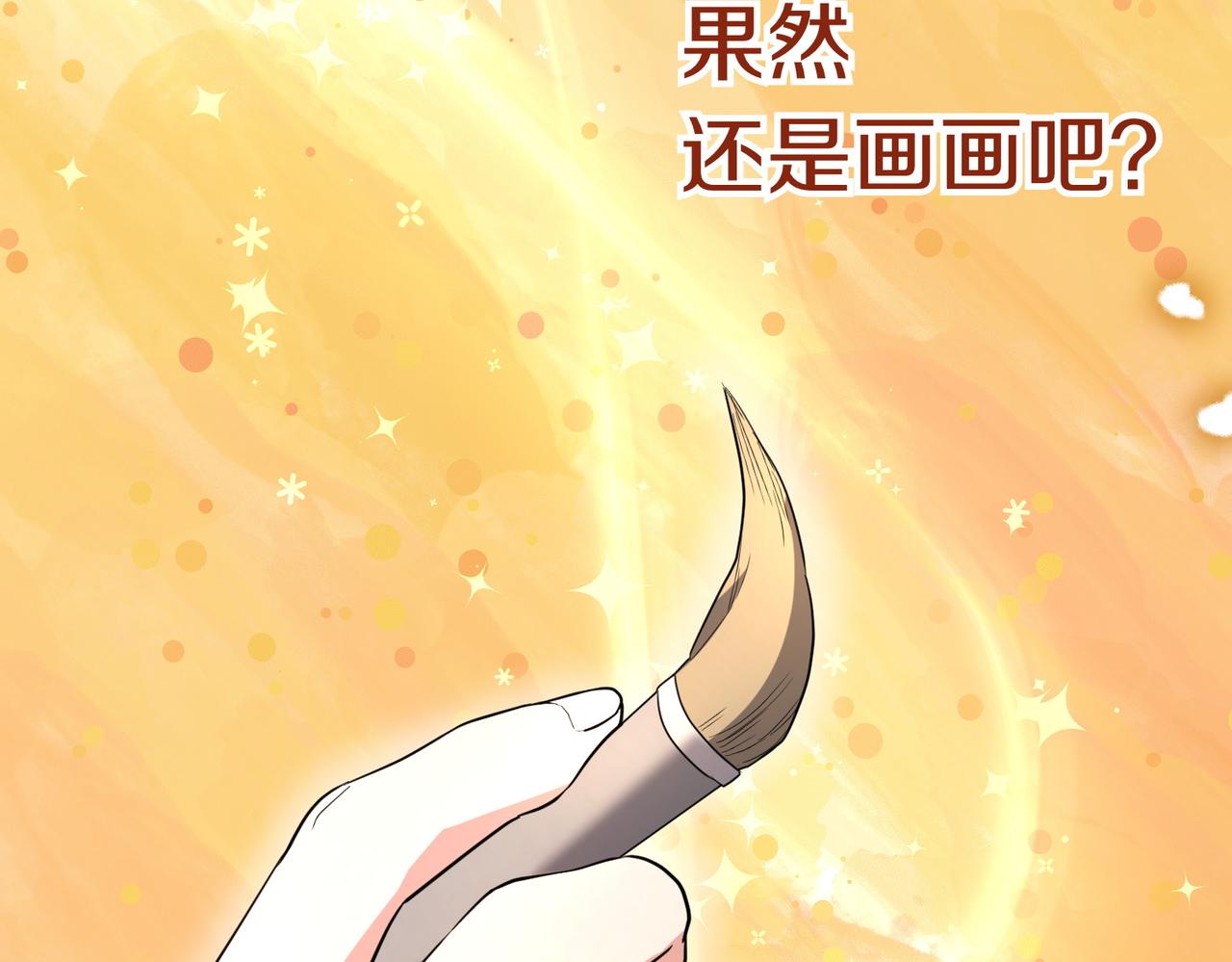 第47话 不认识76
