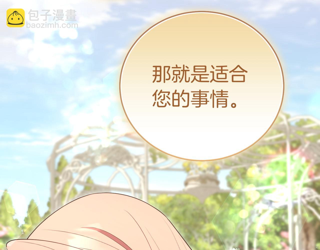 第47话 不认识87