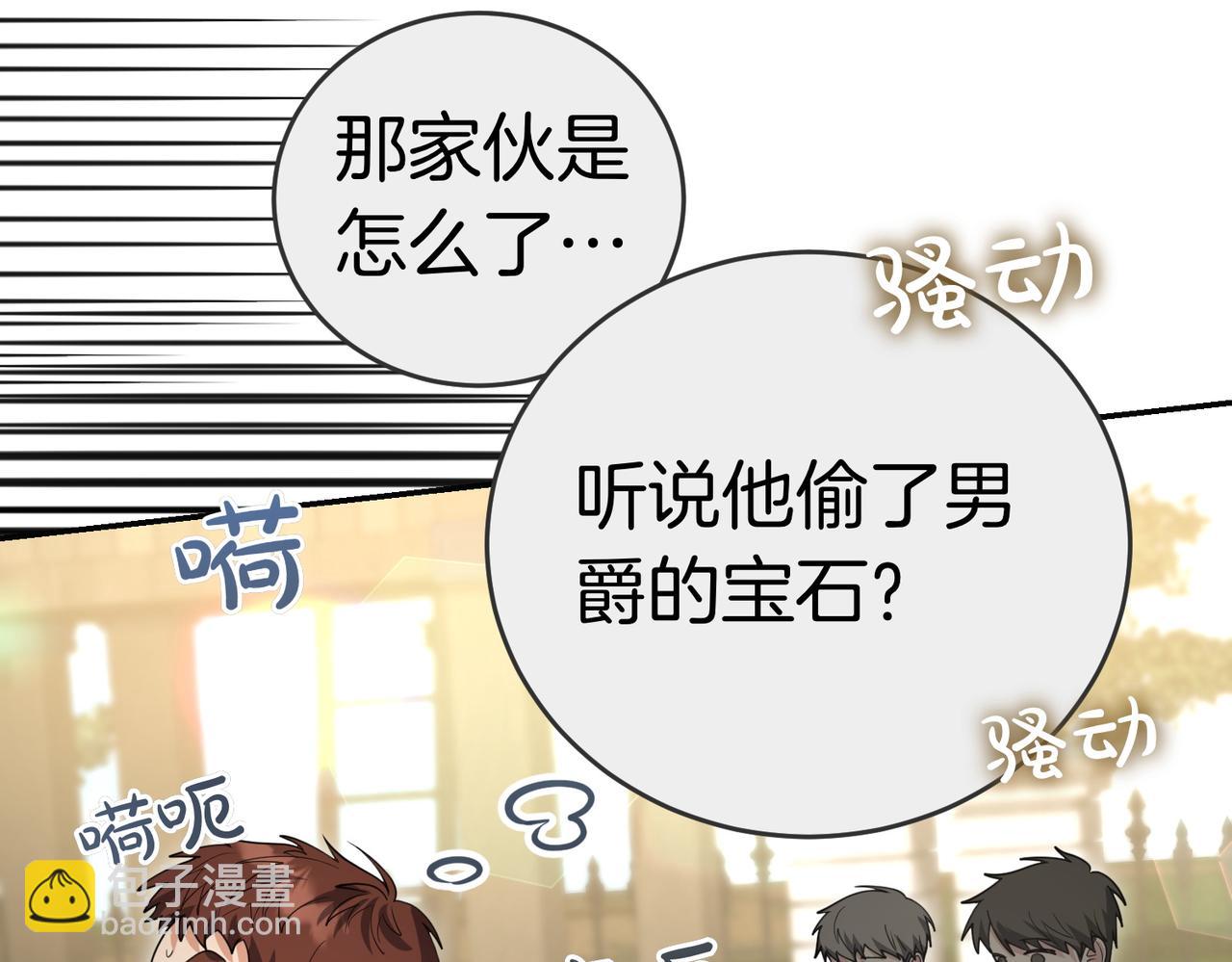 第48话 平静打破105
