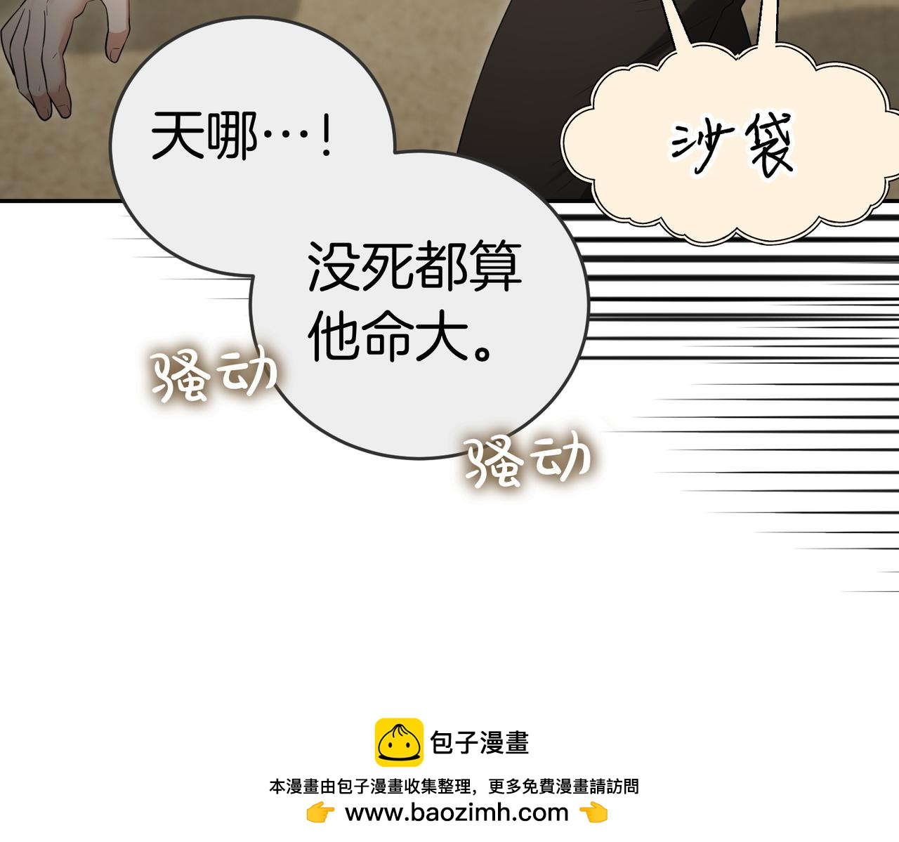 第48话 平静打破107