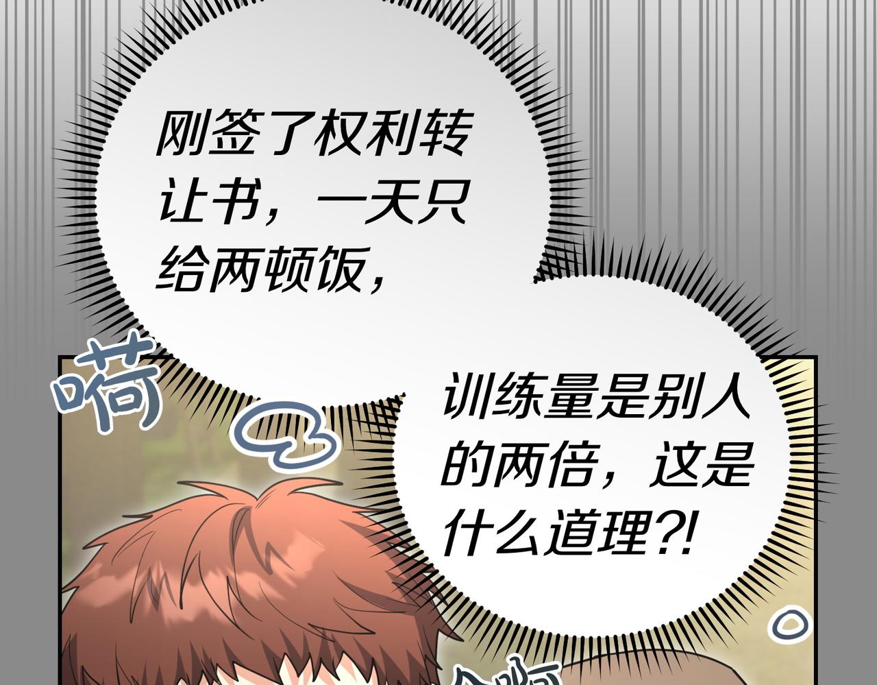 第48话 平静打破109