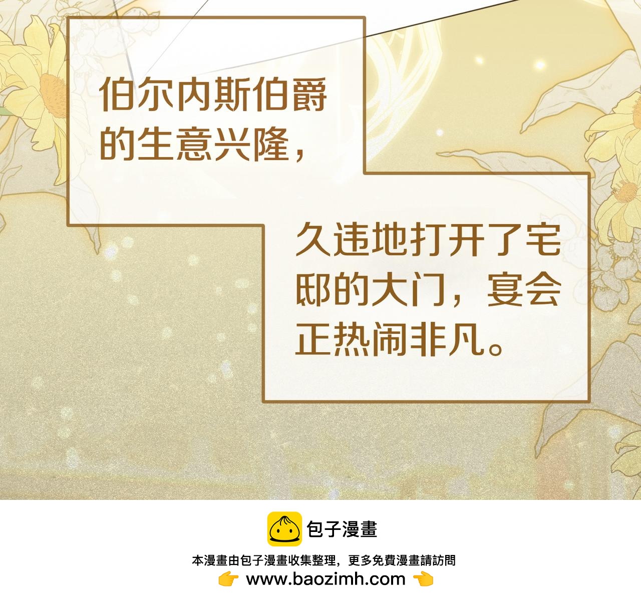 第48话 平静打破139