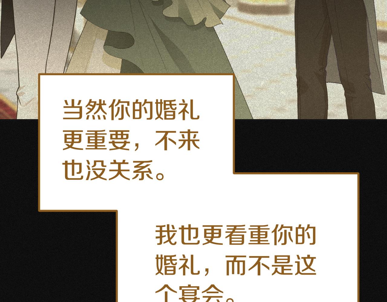 第48话 平静打破141