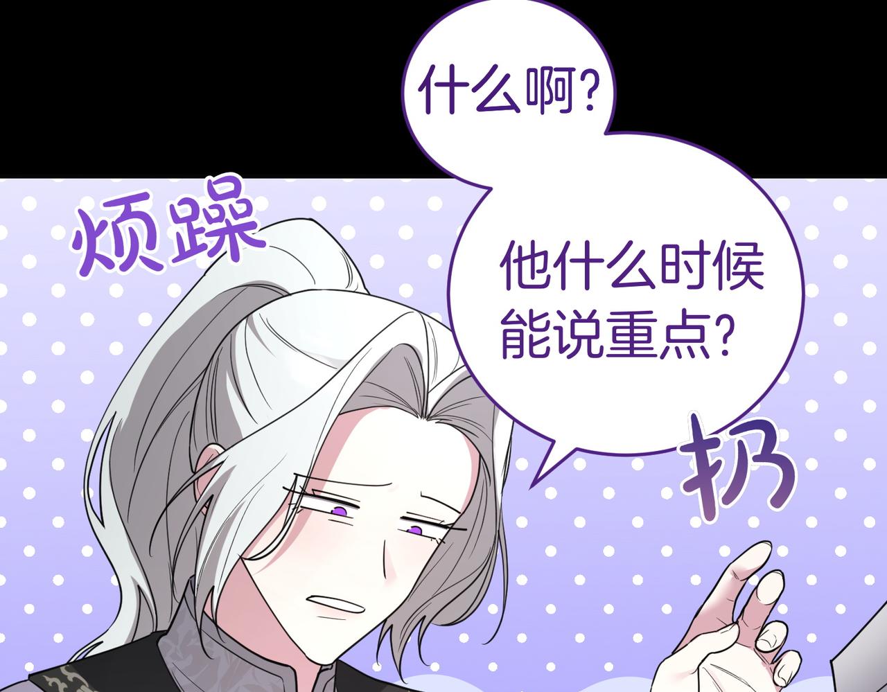 第48话 平静打破146