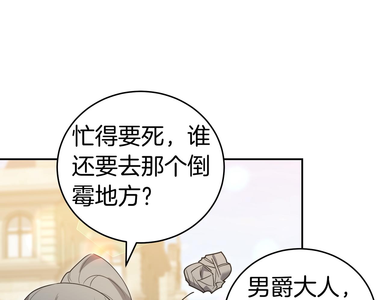 第48话 平静打破163