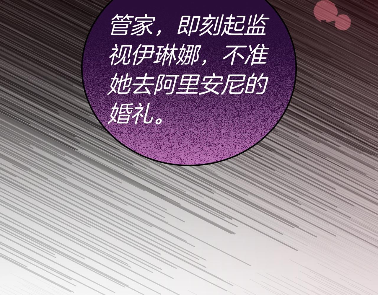 第48话 平静打破194