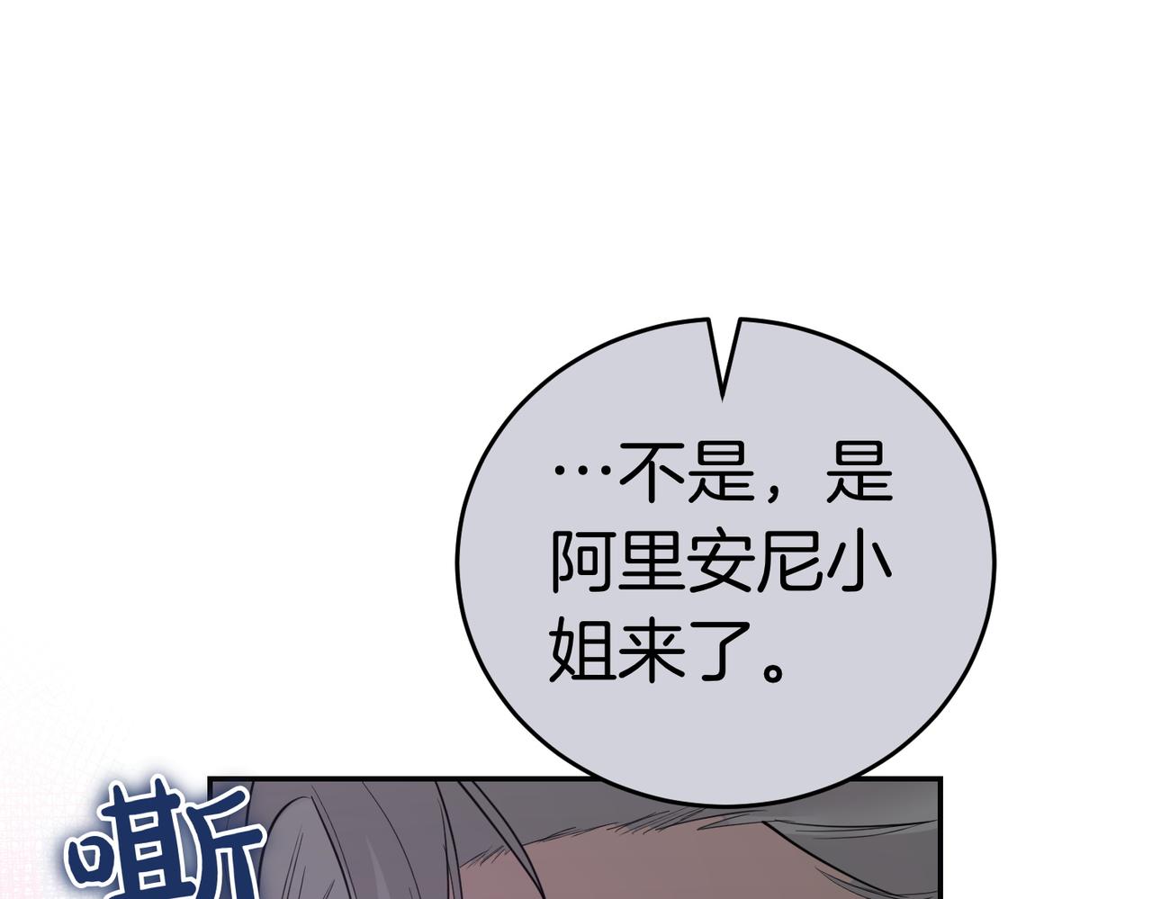 第48话 平静打破216