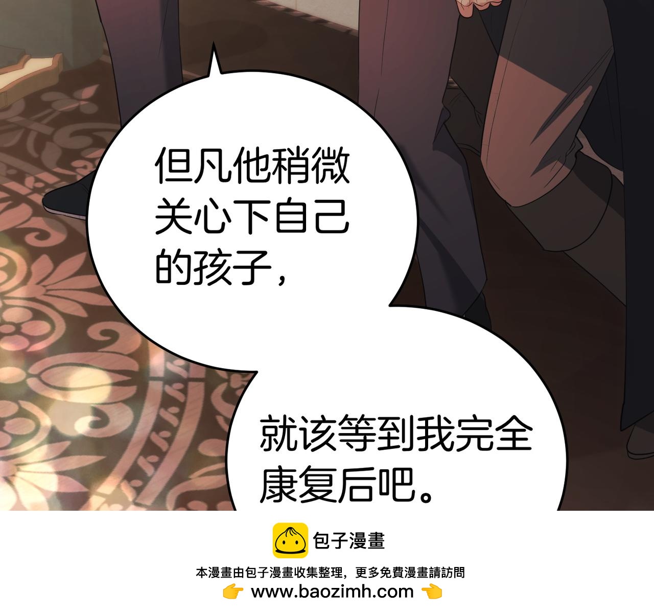 第48话 平静打破66
