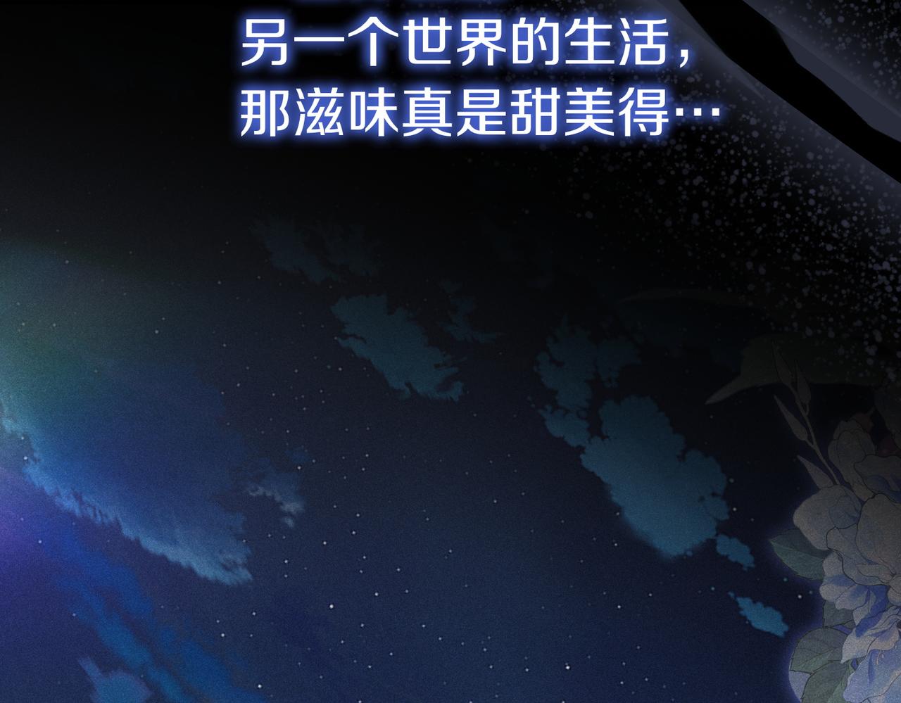 第48话 平静打破79