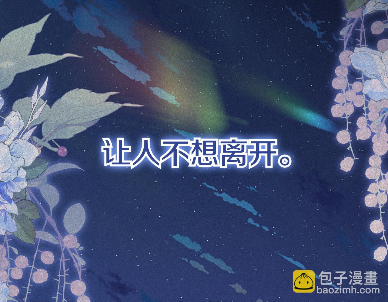 第48话 平静打破80