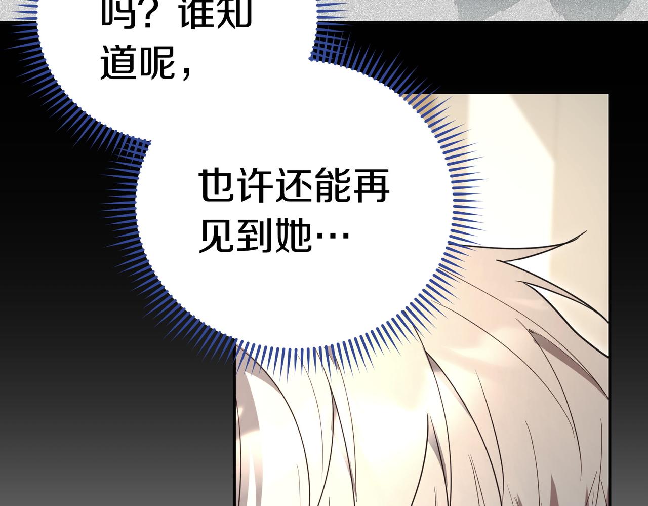 第48话 平静打破83